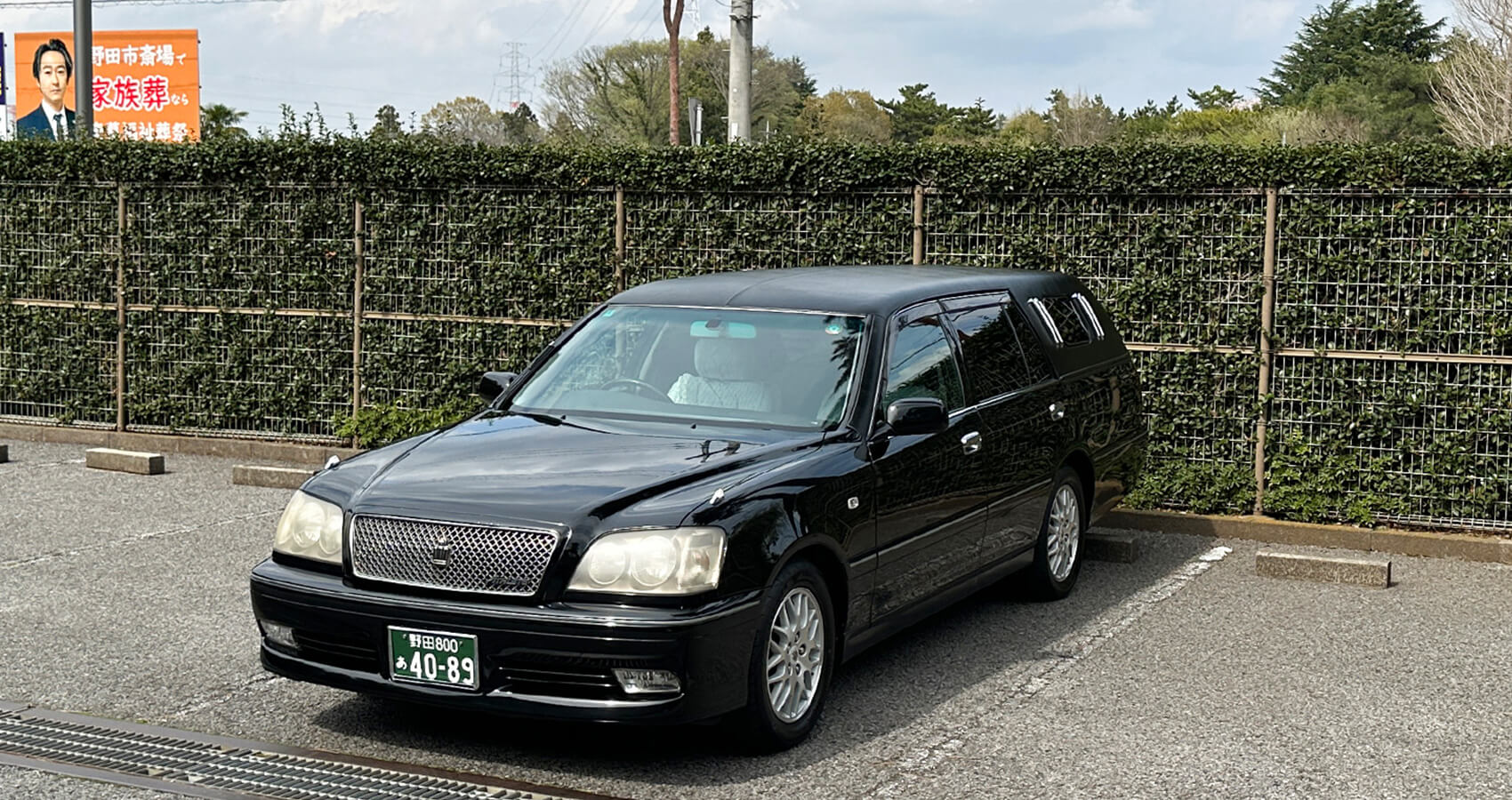 霊柩車