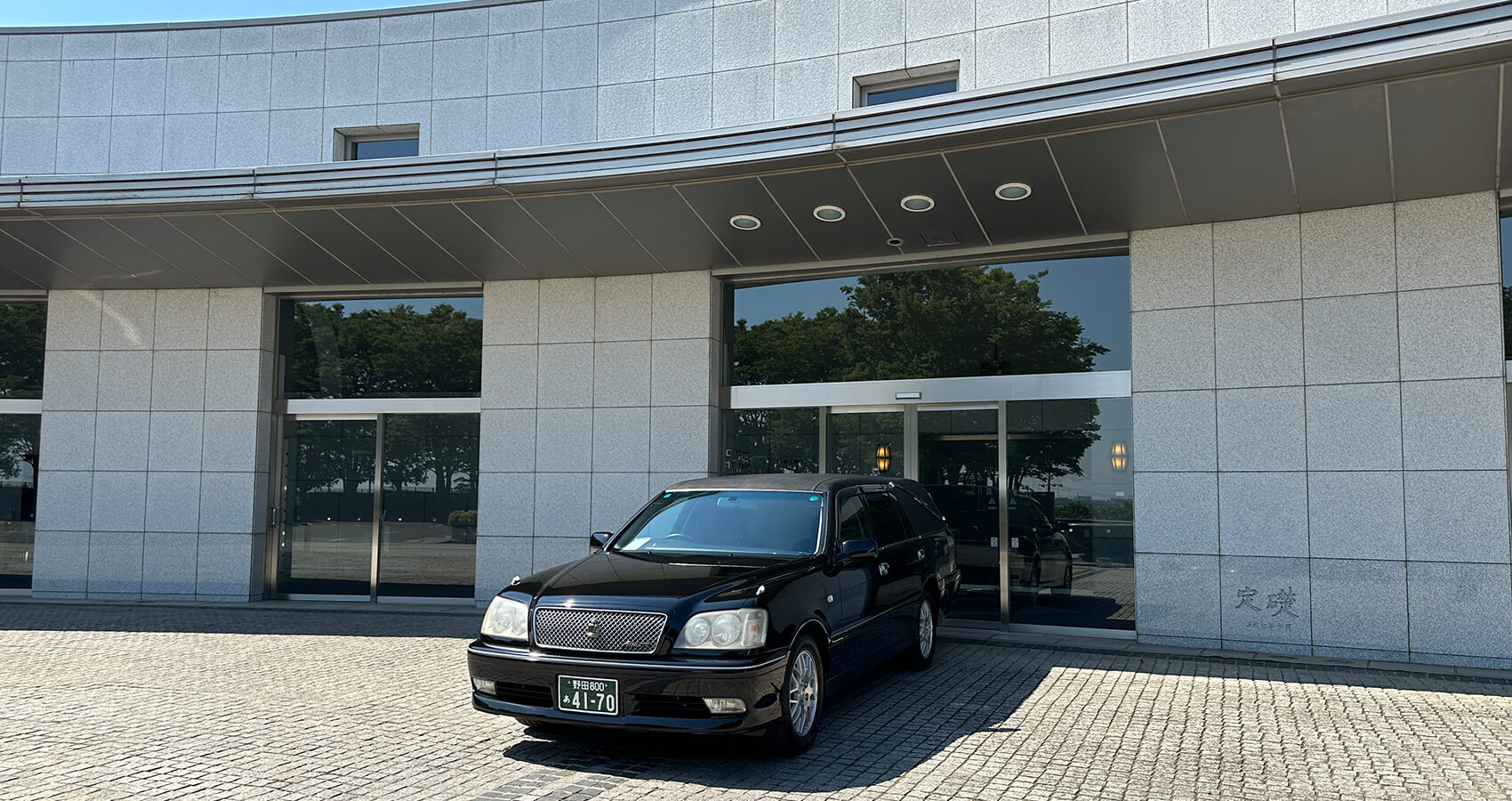 霊柩車