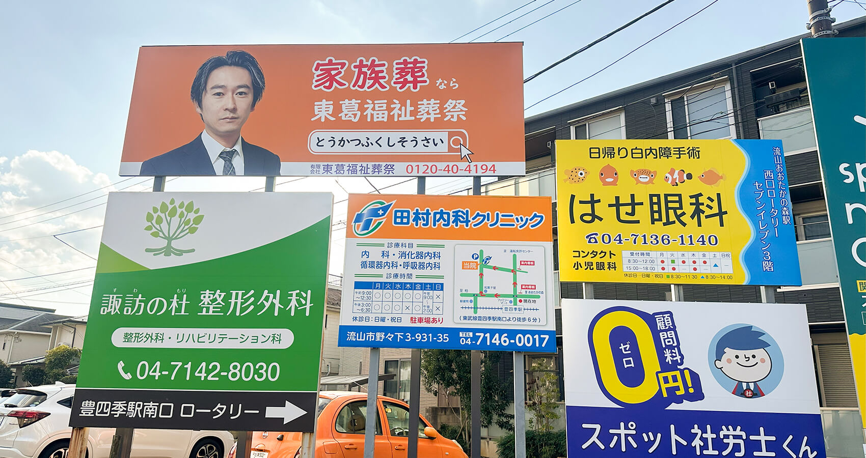 看板