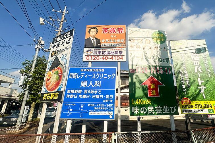 看板