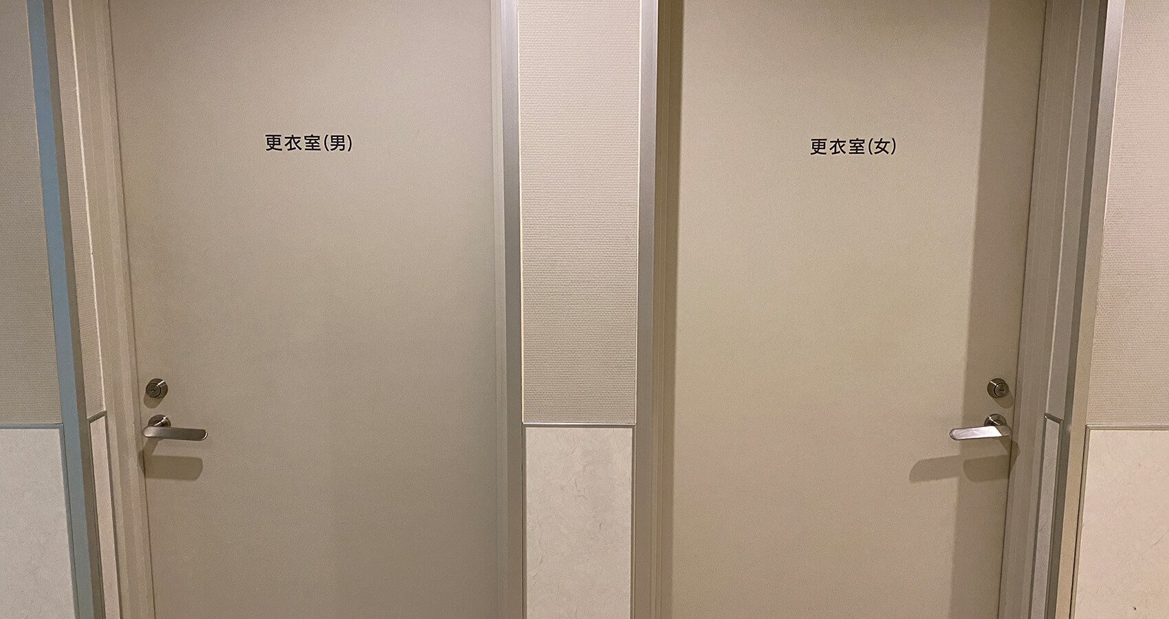 更衣室入口