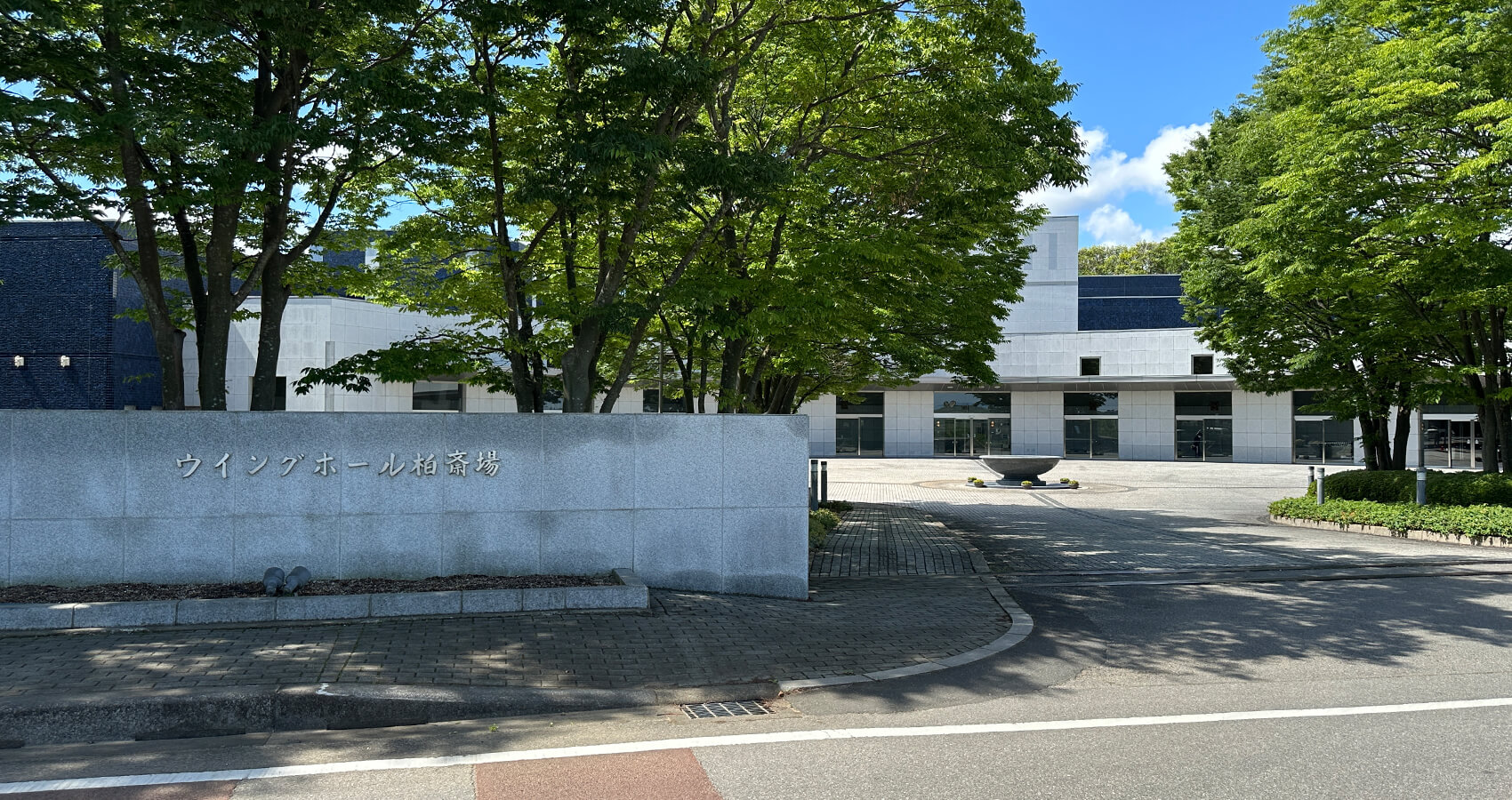 ウイングホール柏斎場