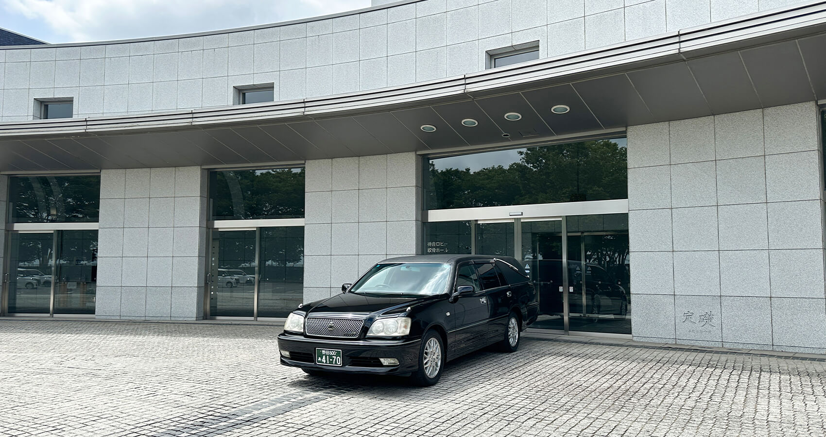 霊柩車