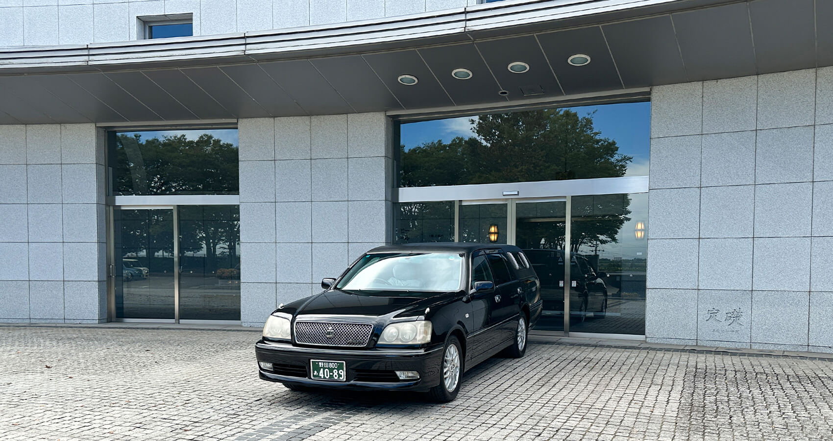 霊柩車